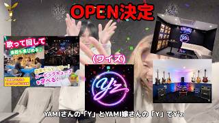 会員制【重大発表】ずっと準備していた計画、解禁します【クラウドファンディング】5/15 AM10:00スタート!