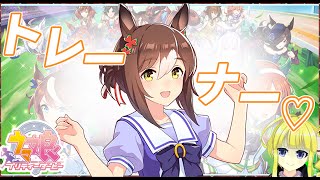 【ウマ娘】貴様～！！ファインモーション育成！！（後半戦）【Vtuber】12/21