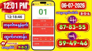 2D LIVE RESULT | 12:01 PM | 06-07-2026 screenshot 4