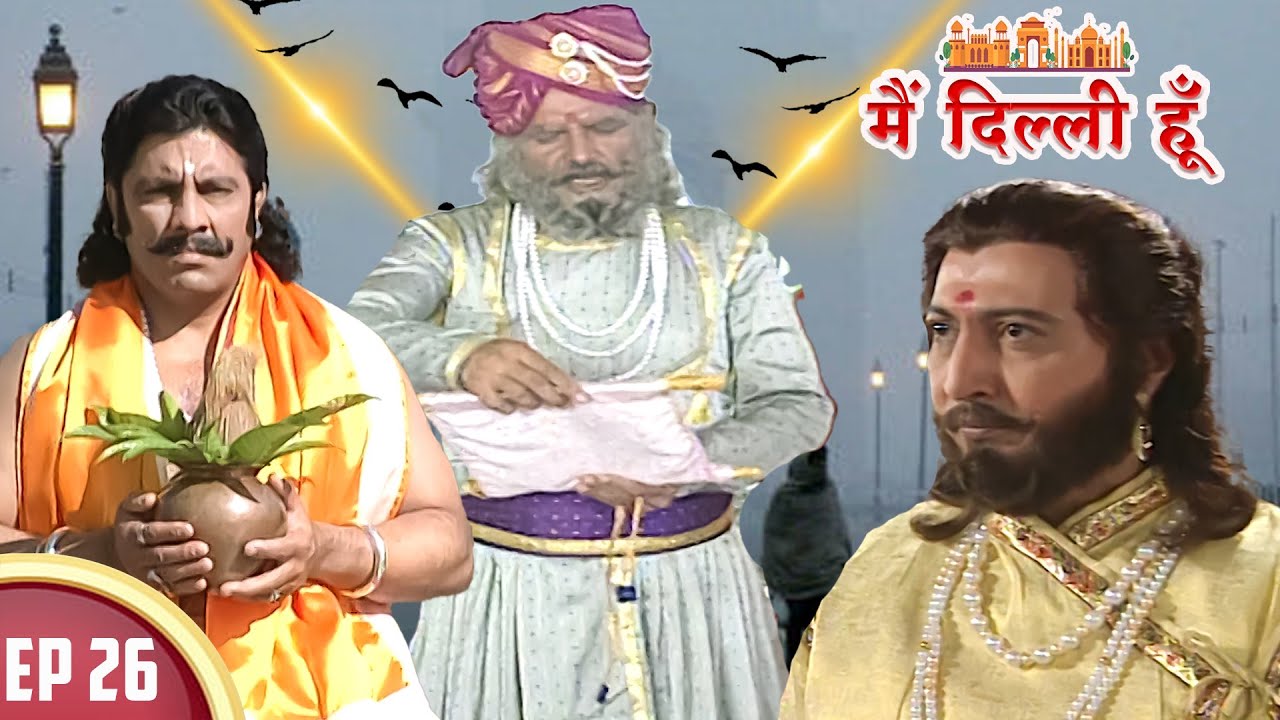 जानिए कैसे आया भारत की संस्कृति का स्वर्ण काल | Main Dilli Hoon | EP 26  | Historical Serial 2023