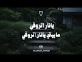 حياه الليبيه يانار اتروفي 