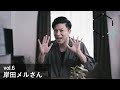【Vol.6】岸田メルさん(イラストレーター)「人気クリエイターにアズレンの明石がナレーションで迫る・・・!」【CREATIVE TRAIN】