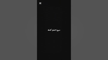 سورة النحل