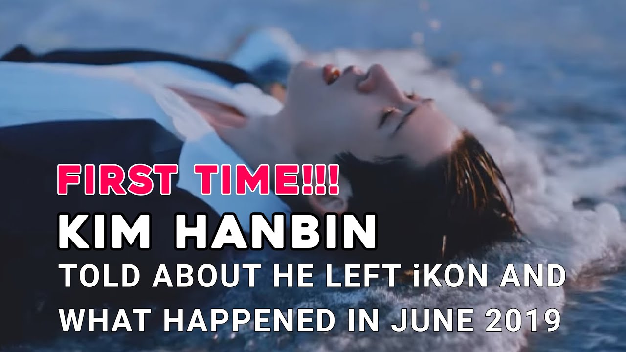 Kim Hanbin Told About He Left IKON And What Happened In June 2019 YouTube