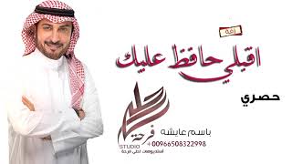 زفة باسم عايشه فقط ماجد المهندس للطلب بدون حقوق