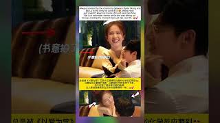 《以爱为营》花絮:Wang Hedi 和 Bai Lu 之间的化学反应真实得让人心动 😍✨#bailu #dylanwang #viralvideo