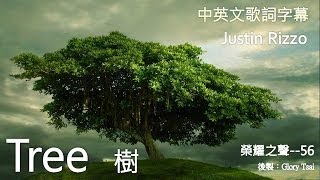 Video thumbnail of "榮耀之聲--056 Tree 樹...Justin Rizzo...中英文歌詞字幕...英文詩歌〈更新〉"