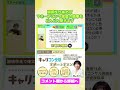 【QA】ロープレ中に家族やお金、プライベートな話題は聞いていい？ ＃キャリアコンサルタント試験