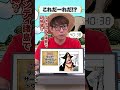 🤔ワンピキャラ、これだーれだ!?【27】 #onepiece #アキネイター #仲間がいるよTube #Akinator #シャボンディ諸島 #ドウティ