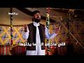 حسن مناع بياكلوها