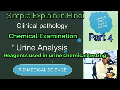 reagents-used-in-urine-chemical-testing|reagents-for-urine|urine-chemical-examination|clinical-path