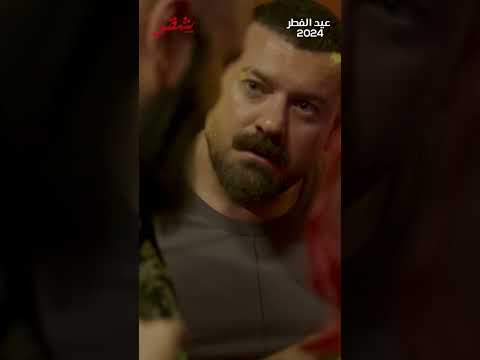 من فيلم شقو عمرو يوسف محمد ممدوح امينة خليل 