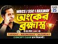 Exclusive Math Practice-25 | Theory, PYQs & MCQs Series | WBCS, SSC, RRB Group-D & RRB NTPC