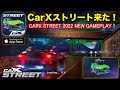【CarX Street】プレイしてみた！カーエックスストリート動いた！ CARX STREET Mobile iOS NEW Open World2022 GAMEPLAY!