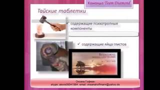 Отзыв врача о капсулах для похудения Skinny Fiber (мой скайп: savinaes1987) Отзыв врача о капсулах для похудения Skinny Fiber (мой скайп: savinaes1987)