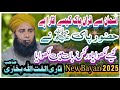 Kurane pak aasman se kaise utra/sahabzada ulfat ullah bukhari Sahab/New Bayan 2025 /#Viralvideo  
