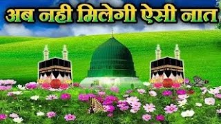 2024 ki sabse best naat Shareef