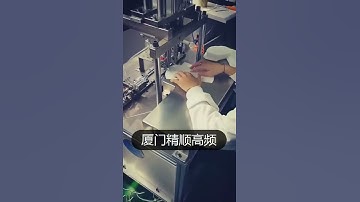 N95 ear loop welding machine