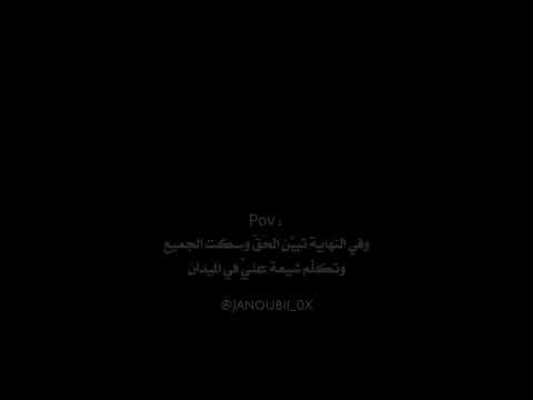 وهي ليست إل ا البداية جنوب لبنان المقاومة الاسلامية شيعة العراق سوريا إيران فلسطين