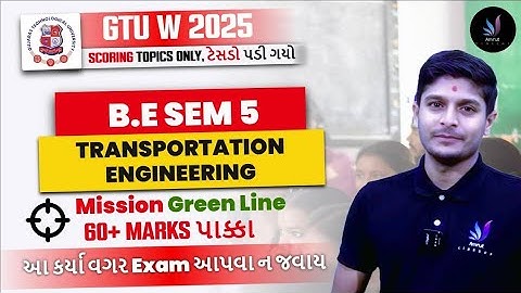 TE IMP | Transportation Engineering GTU IMP | Amrut Classes | GTU Winter 2025 Exam