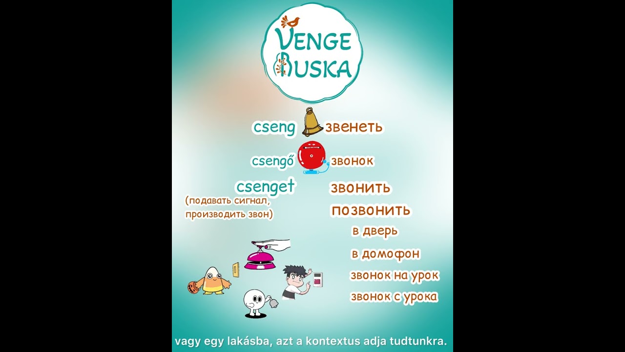 🔔Звонок на урок - Becsengettek🔔 