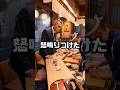 ㊗️20万再生㊗️高級寿司店で大将を怒鳴りつけたヤクザの末路#おもしろ #ジョーク #すかっと #スカッと #ブラックジョーク