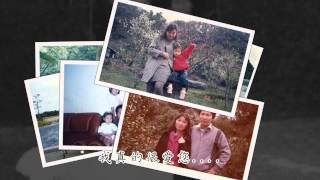 20140112結婚-第二次進場威存及郁涵成長MV (記的開HD高畫質唷)