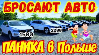 Поляки БЕГУТ В ИСПАНИЮ !!! Автомобили отдают за КОПЕЙКИ !!!💥😱🚘