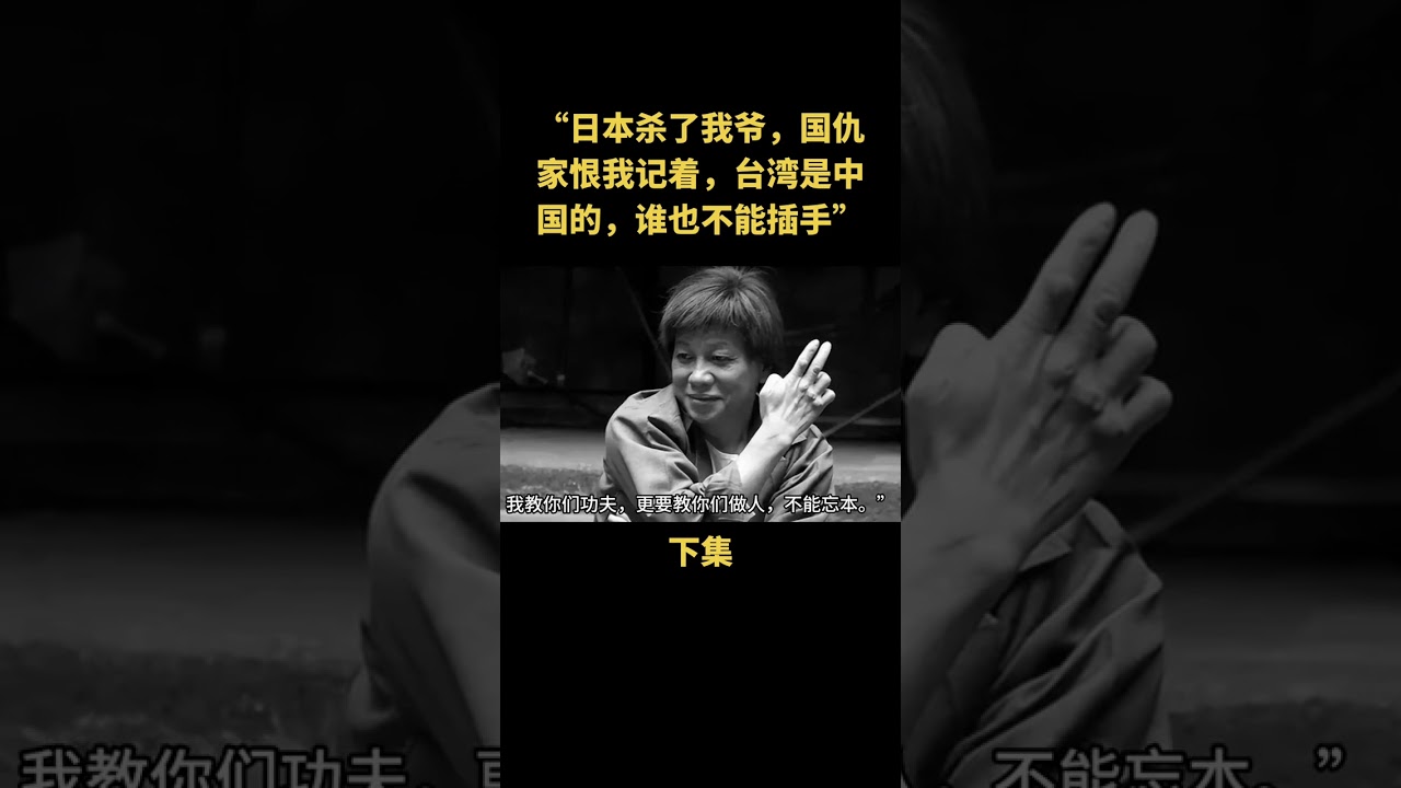 Japan killed my grandfather. I remember the national humiliation and family hatred