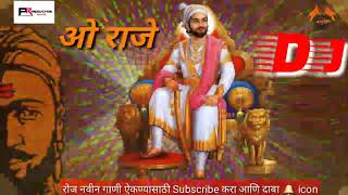 ओ राजे O Raje - EDM 2K19 Mix -DJ Prince OBD & DJ Imran Solapur || Maha Marathi  ||