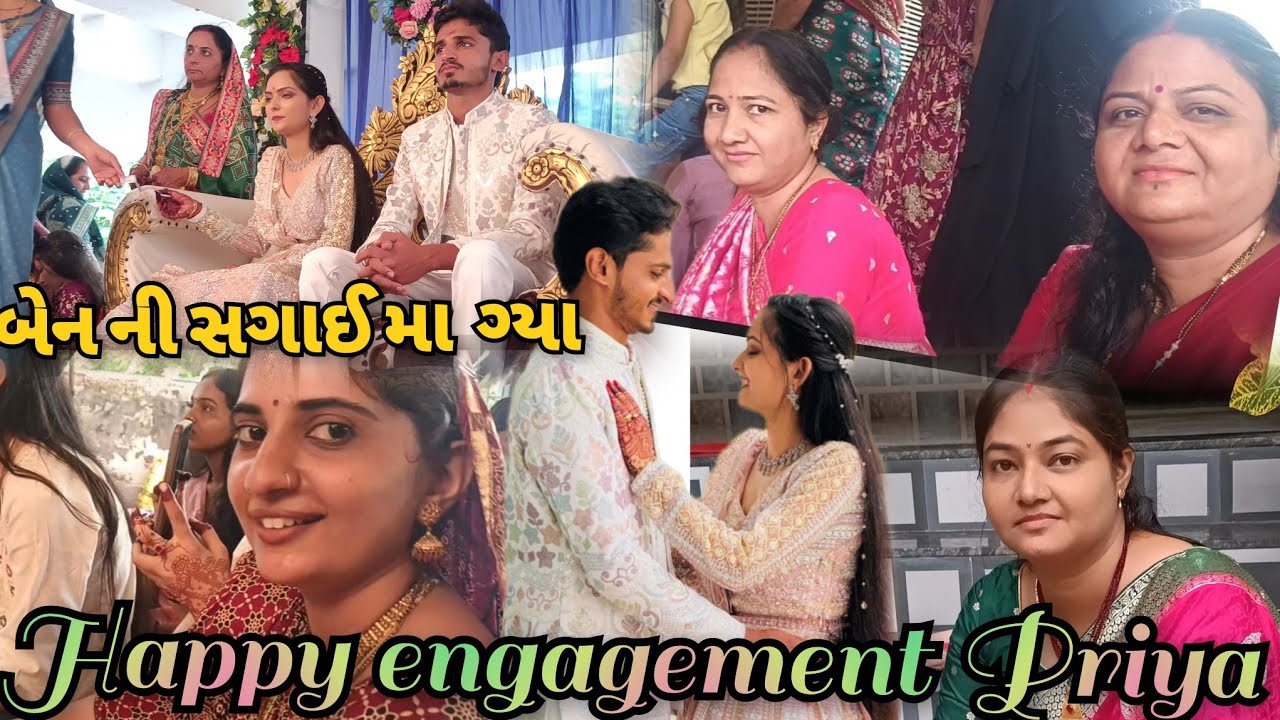Happy engagement બેન ની સગાઈ મા ગ્યાં krishna pithiya vlog