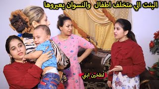 البنت العاقر متخلف  والنسوان تعيرها (جرم العيال) فلم وقصه واقعيه