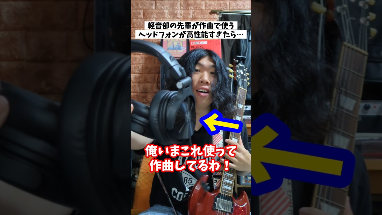 軽音部の先輩が使うヘッドフォンが高性能すぎたら…【One Odio STUDIO MAX2】