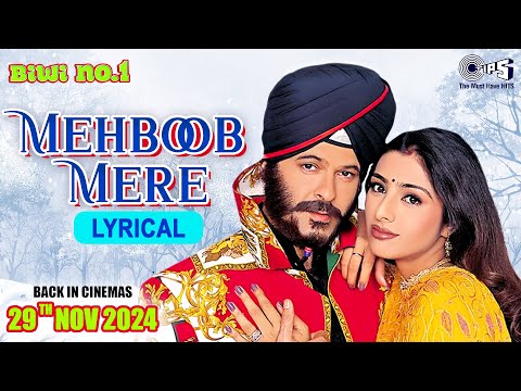 Mehoob Mere - Lyrical | Biwi No. 1| Anil Kapoor, Tabu | Sukhwinder Singh, Alka Yagnik | 90s Hits