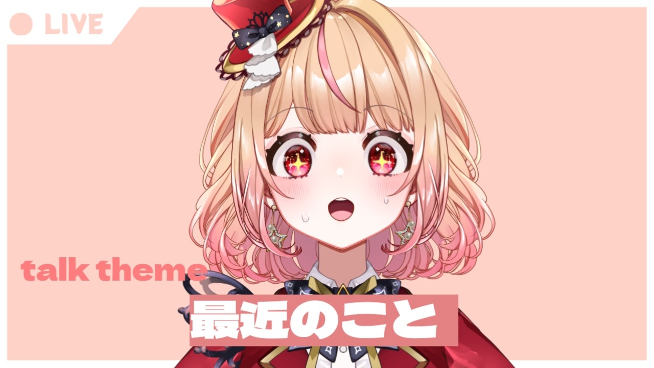 【 #朝活 】おはよ/パフィ・マジカ【 #新人vtuber 】