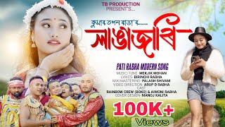 LANGAJARI |লাঙাজাৰি |KUMAR TAPAN RABHA |PATI RABHA MODERN MUSIC VIFEO |MEKJIK MOHAN |ARUP D RABHA |