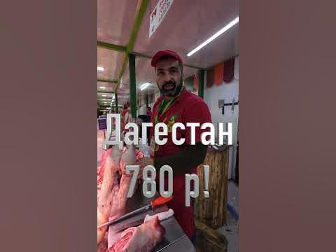 Сколько стоит мясо в Москве? цена за 1 кг, 22 февраля 2024 #гриль # ...