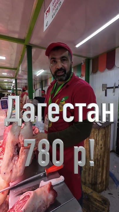 Сколько стоит мясо в Москве? цена за 1 кг, 22 февраля 2024 #гриль # ...