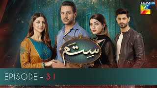 Sitam | Episode 31 | HUM TV | Drama | 28 June 2021