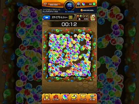 最終日どうだった？【モンスト】【スワイプトレジャー】#shorts #モンスト