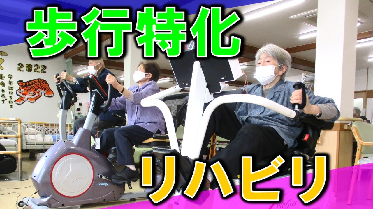 リハビリ機器紹介#3】歩行特化リハビリ紹介 - YouTube