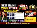 Reet mains Delete question | reet result ,math ,SANSKRIT | level 1 result kab aayega #reetlevel1