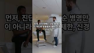 후유장해 보험 청구 핵심 가이드 – 3편