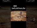 ظهرت هياكل عظمية غريبة للإنسان في السعودية 2022 Shorts Youtube Youtubeshorts 
