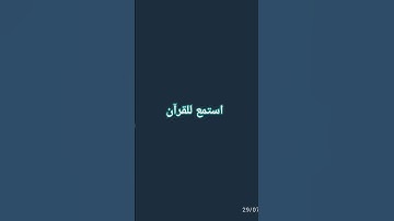 #القرآن_الكريم #عبدالعزيز_سحيم #لايك #سورة_يوسف
