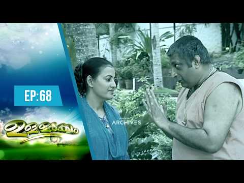 Ulladakkom | ഉള്ളടക്കം | EP: 68 | Classic Malayalam Family Serial | AmritaTVArchives