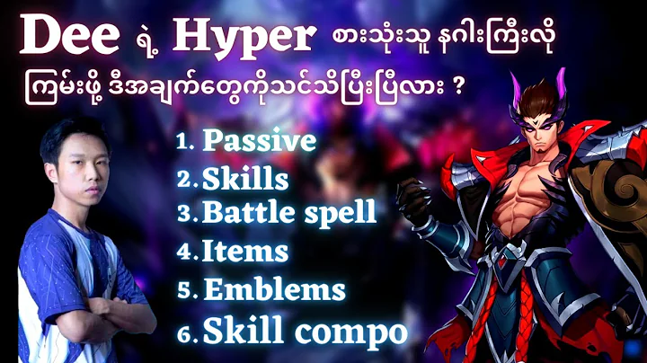 Yu zong hero guide