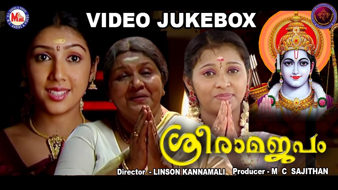     Sreeramajapam  Hindu Devotional Video Songs Malayalam  Sreerama Songs