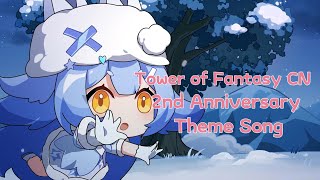 Tower of Fantasy CN 2nd Anniversary Theme Song OST Fenrir - Dream Flower