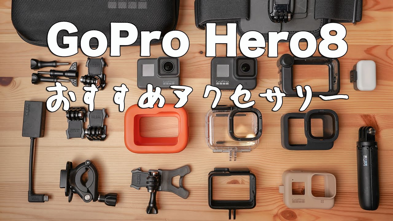 GoProアクセサリー5点セット Amazon | GoPro Hero 13/12/11/10/9/8/7/6/5/4用アクセサリーセット